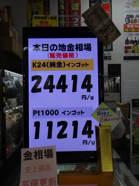 相場高騰中! | 株式会社オルデック