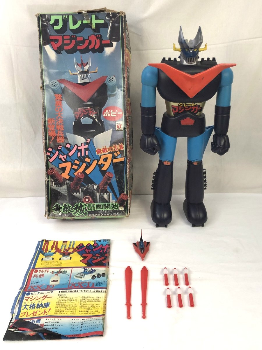 当時物!! ポピー 無敵の王者 ジャンボマシンダー グレートマジンガー