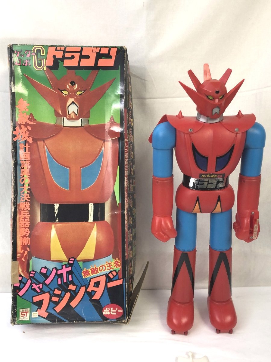中古　60cm ポピー　ゲッターロボG　ジャンボマシンダー　ゲッタードラゴン 当時物!! ポピー 無敵の王者 ジャンボマシンダー ゲッターロボG